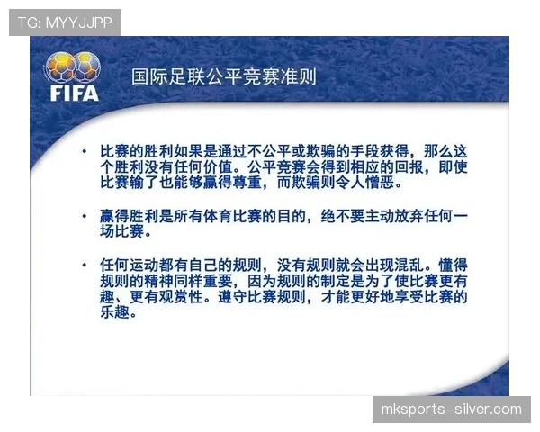 足球回传规则详解：裁判判罚标准与限制条件解析