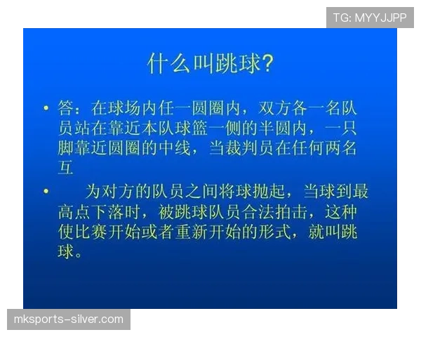 篮球规则：控球权到底指什么？权威解析与争议案例揭秘